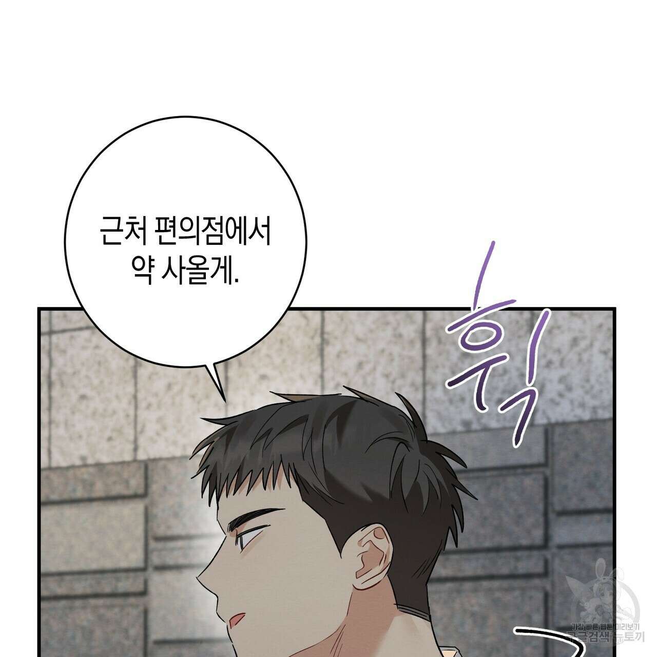 자두사탕러브 11화 177
