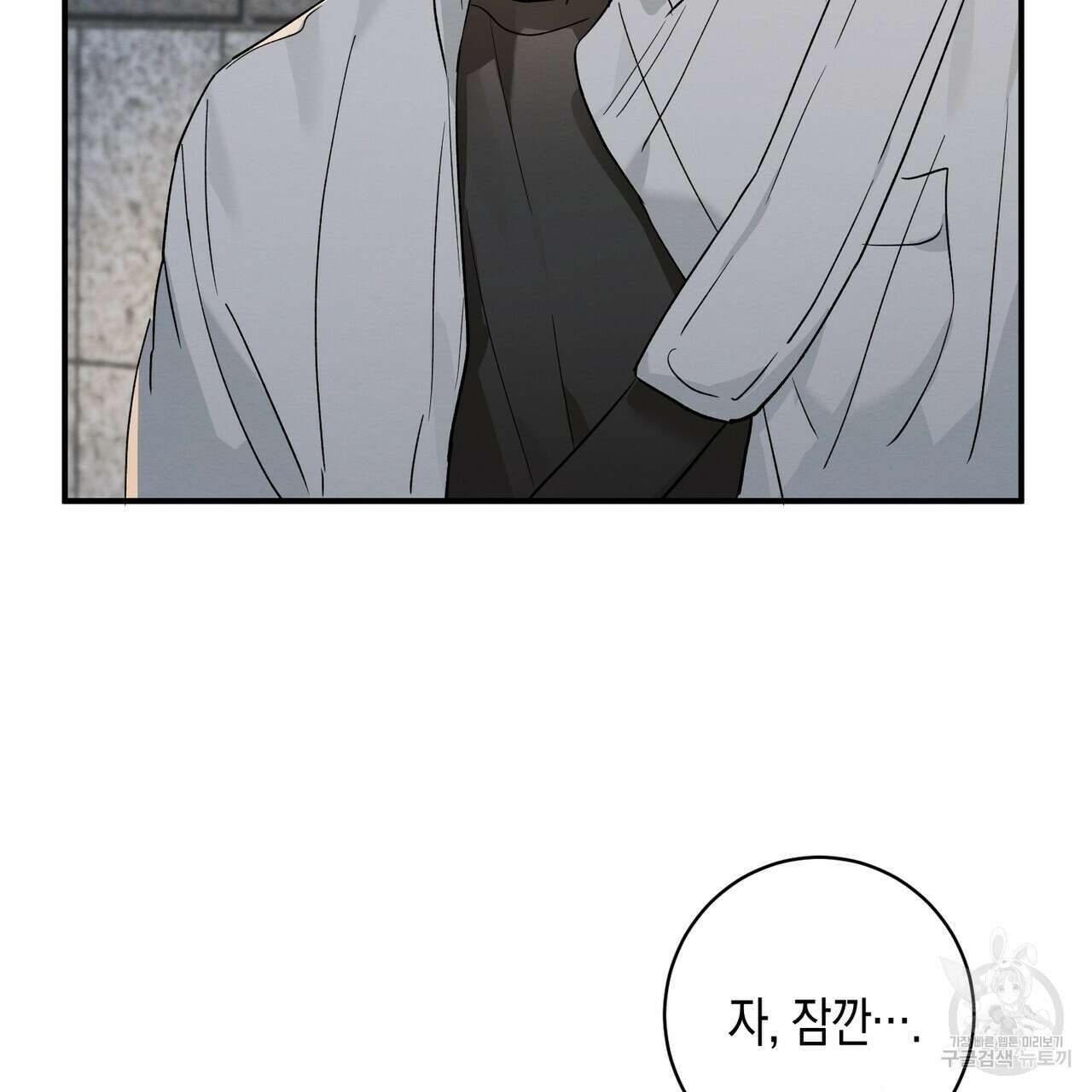 자두사탕러브 11화 179