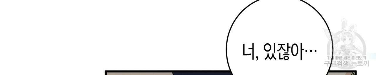 자두사탕러브 11화 182