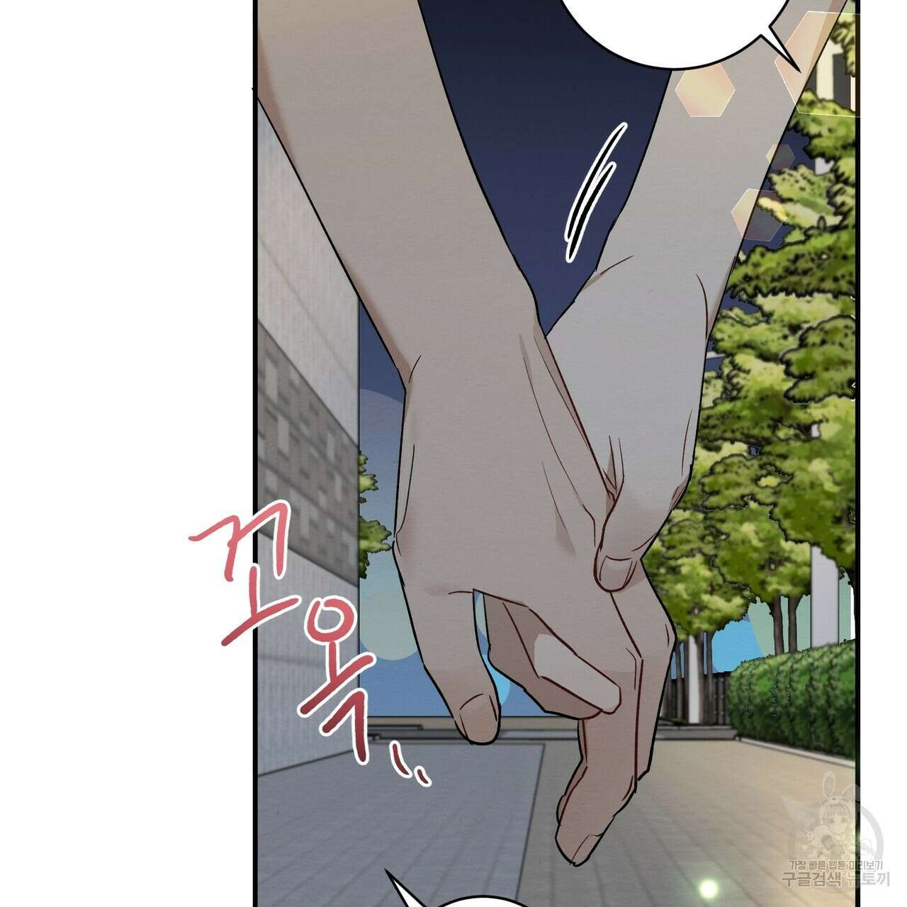 자두사탕러브 11화 183