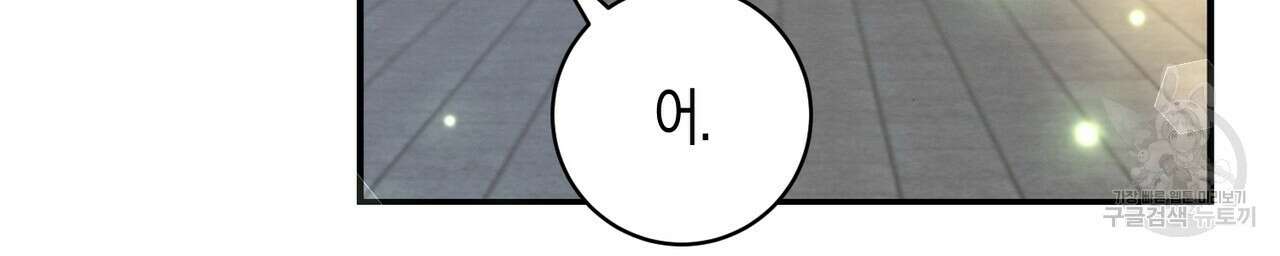 자두사탕러브 11화 184
