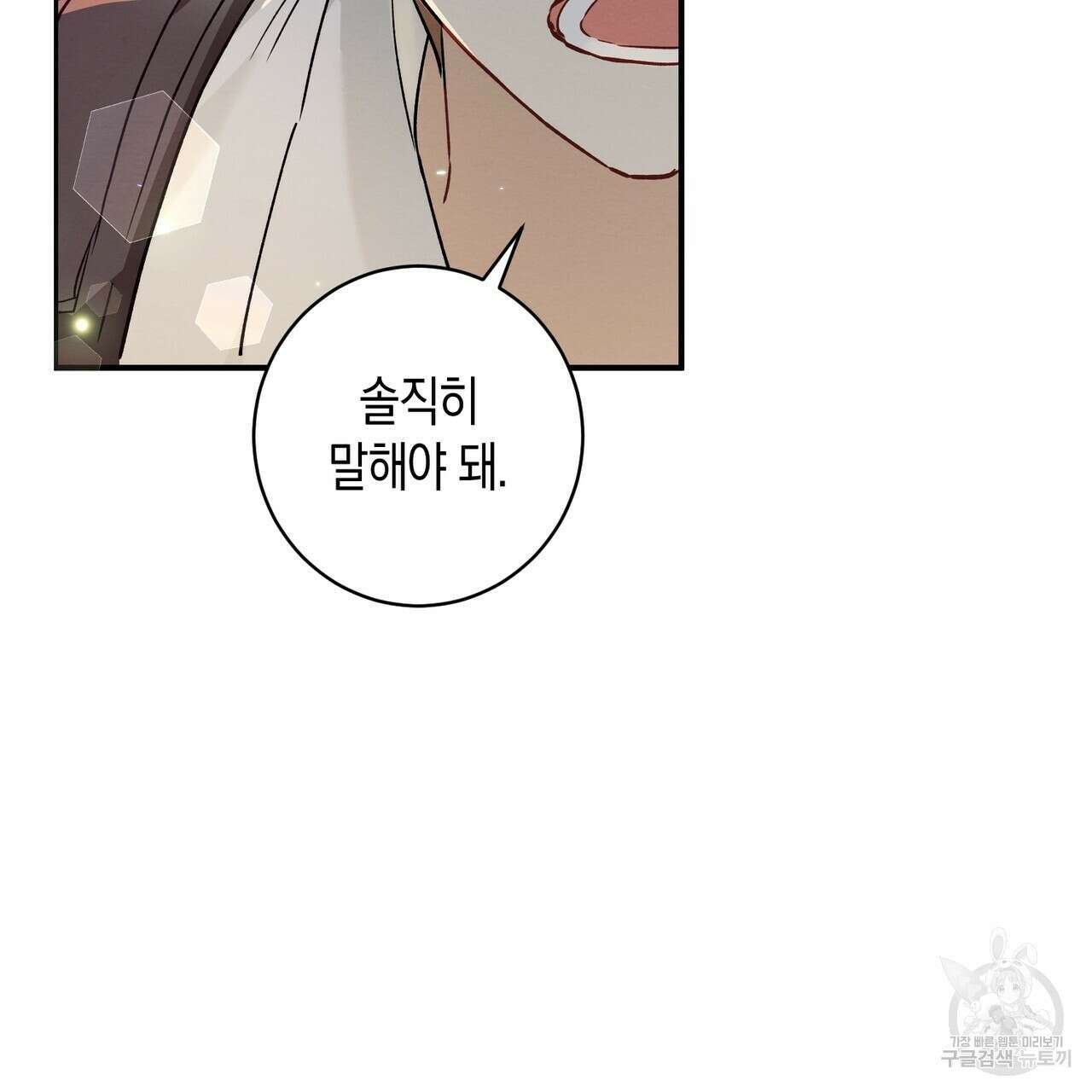 자두사탕러브 11화 187