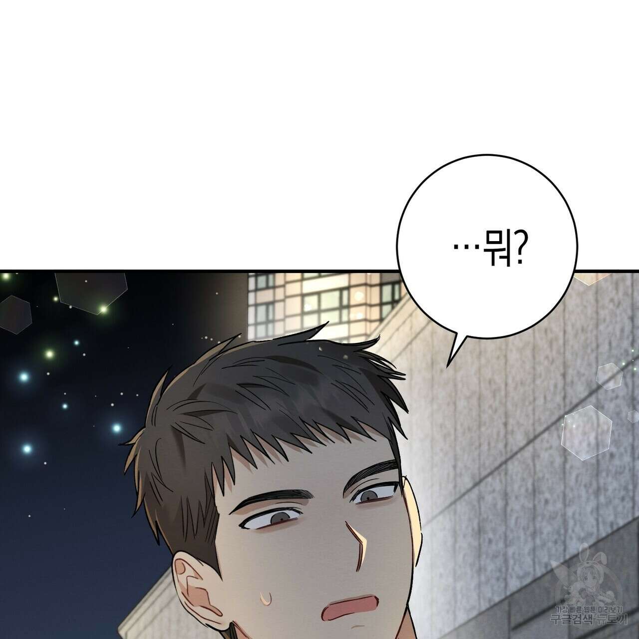 자두사탕러브 11화 193