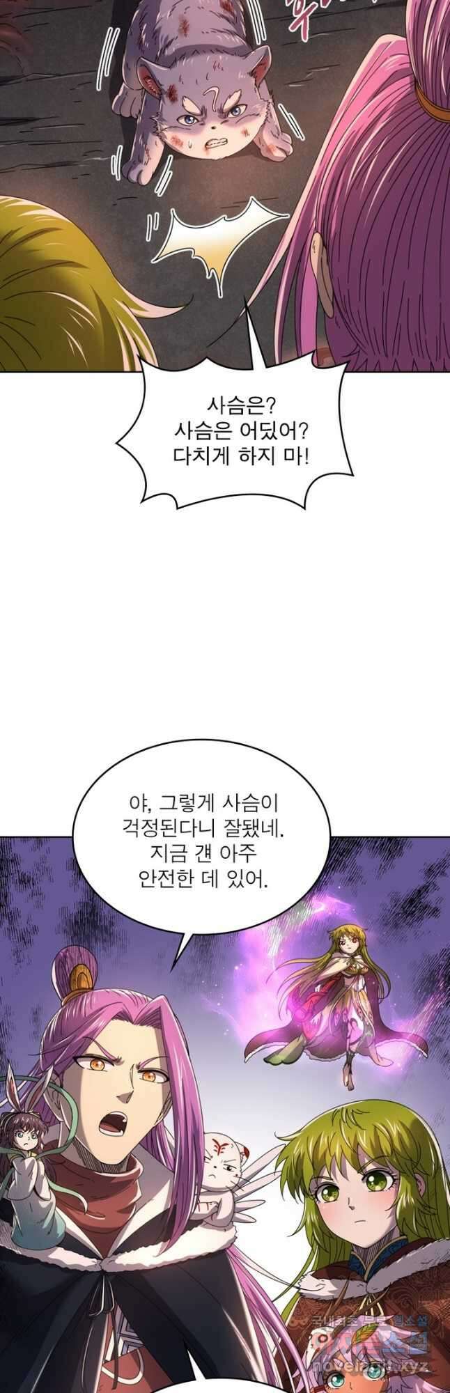 정령사: 나타르 전기 시즌2 - 190화 5