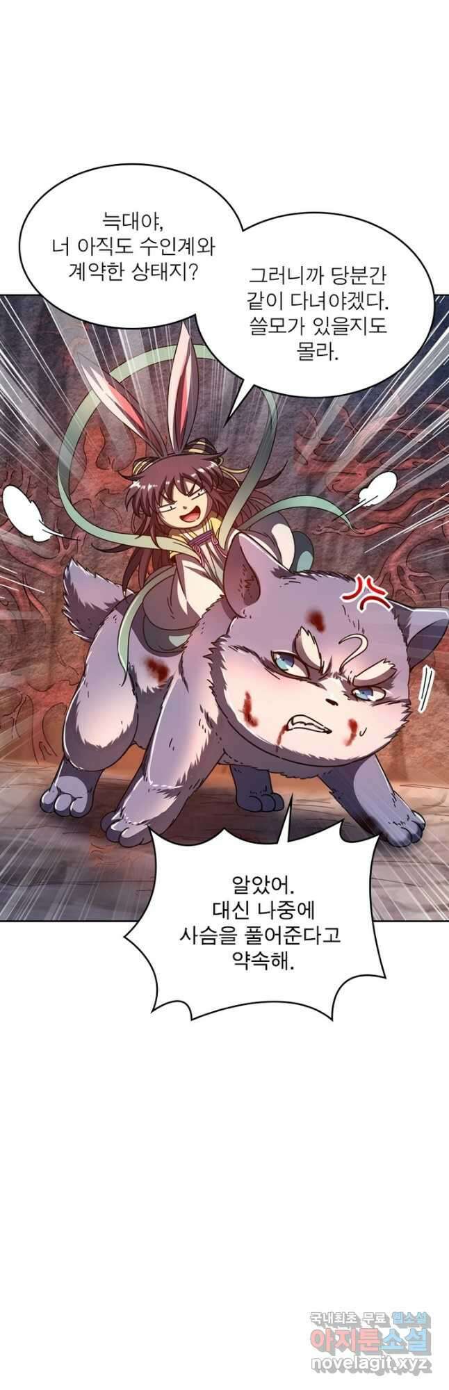 정령사: 나타르 전기 시즌2 - 190화 11