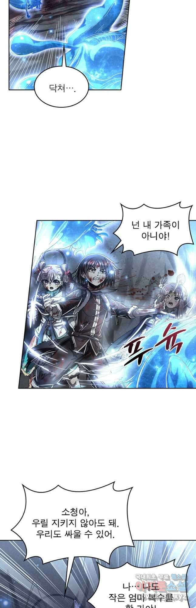 정령사: 나타르 전기 시즌2 - 190화 13