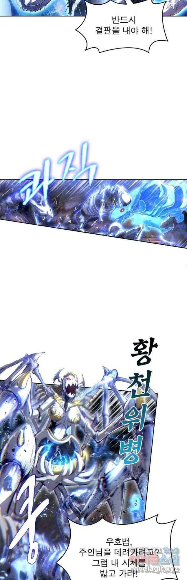 정령사: 나타르 전기 시즌2 - 190화 16