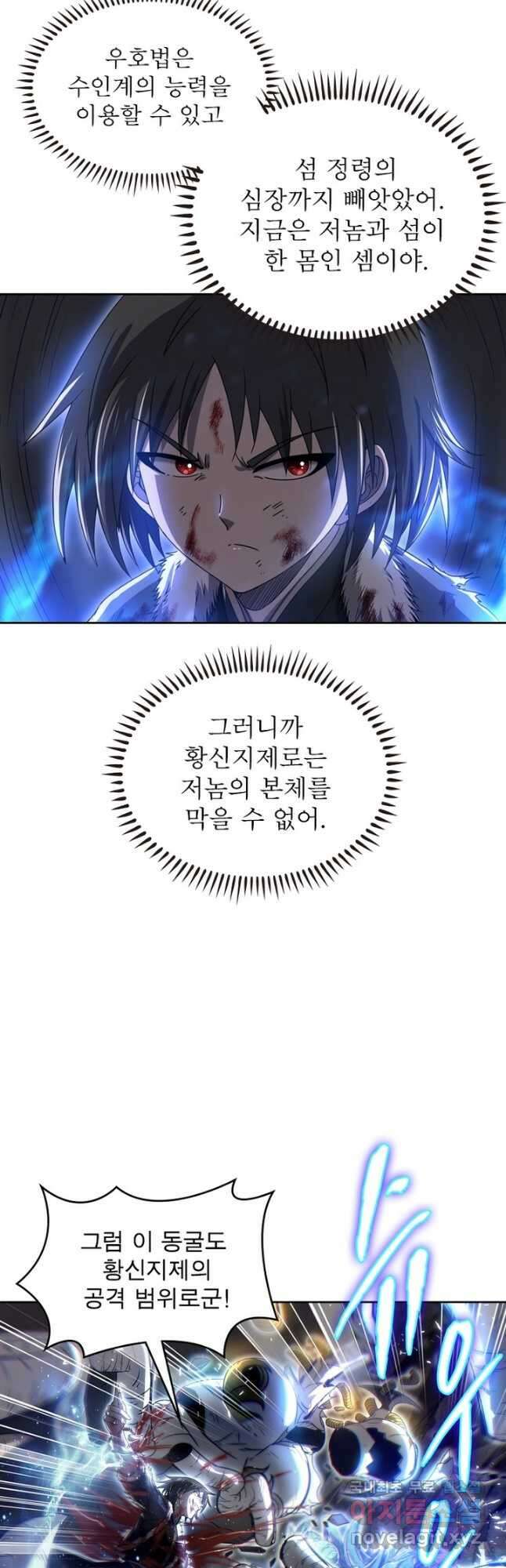 정령사: 나타르 전기 시즌2 - 190화 19