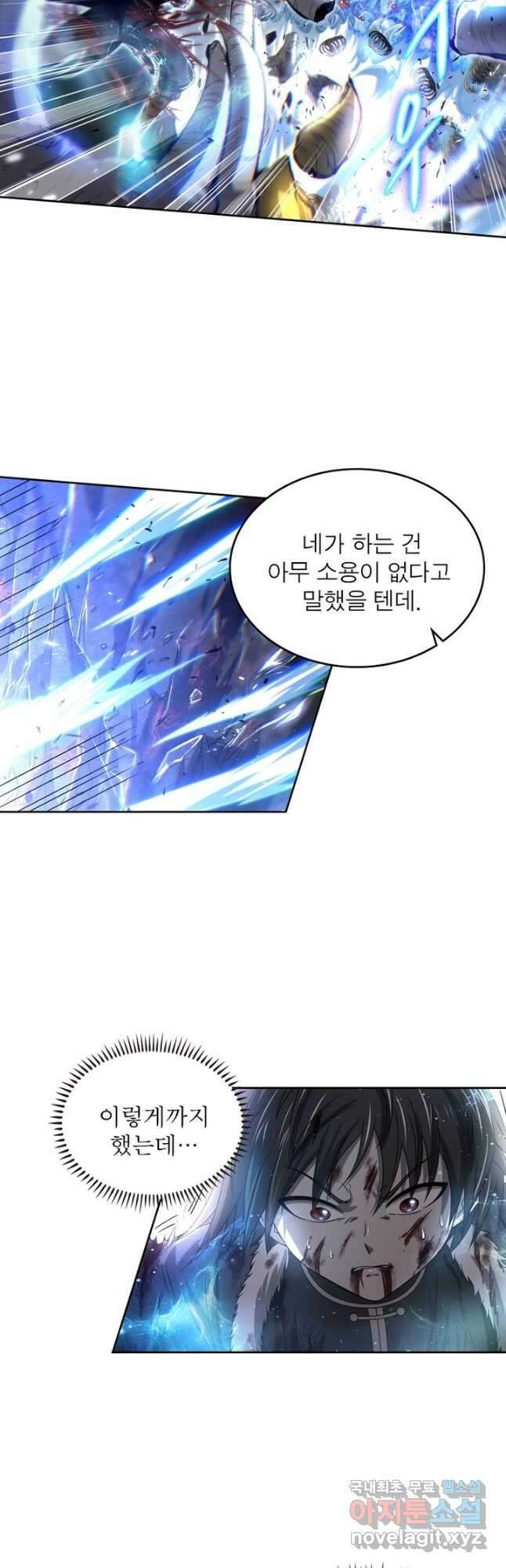 정령사: 나타르 전기 시즌2 - 190화 20