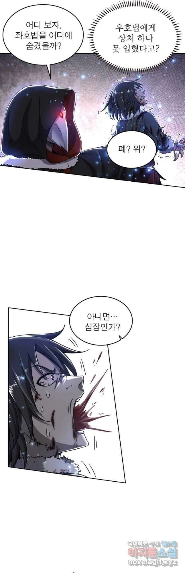 정령사: 나타르 전기 시즌2 - 190화 21