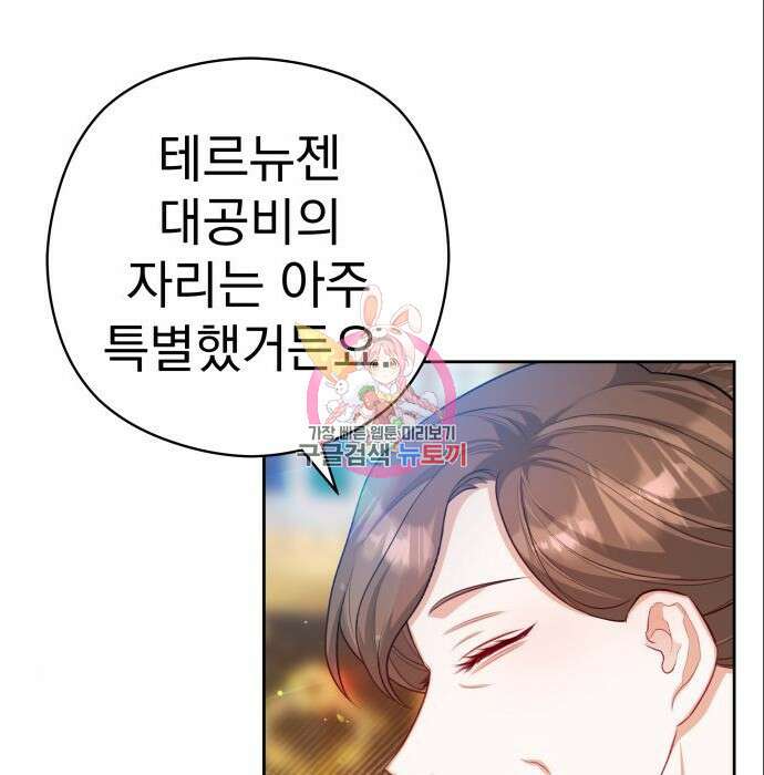 칼끝에 입술 30화 1