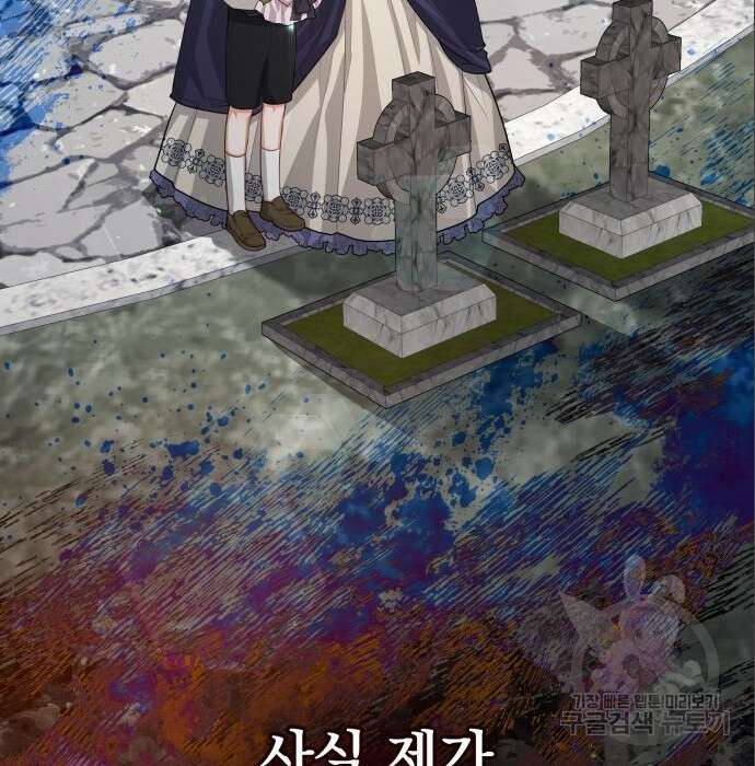 칼끝에 입술 30화 7