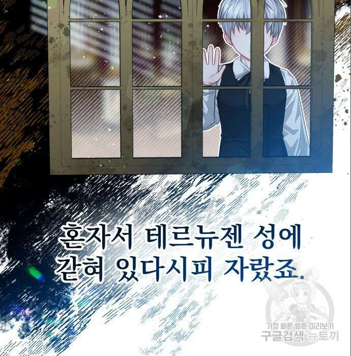 칼끝에 입술 30화 9