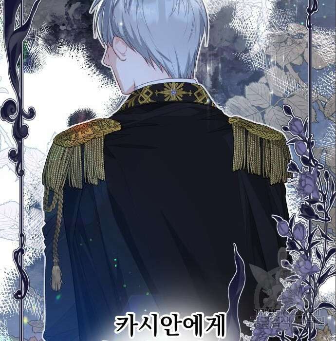 칼끝에 입술 30화 11