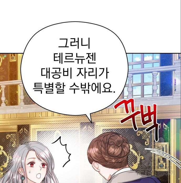칼끝에 입술 30화 15