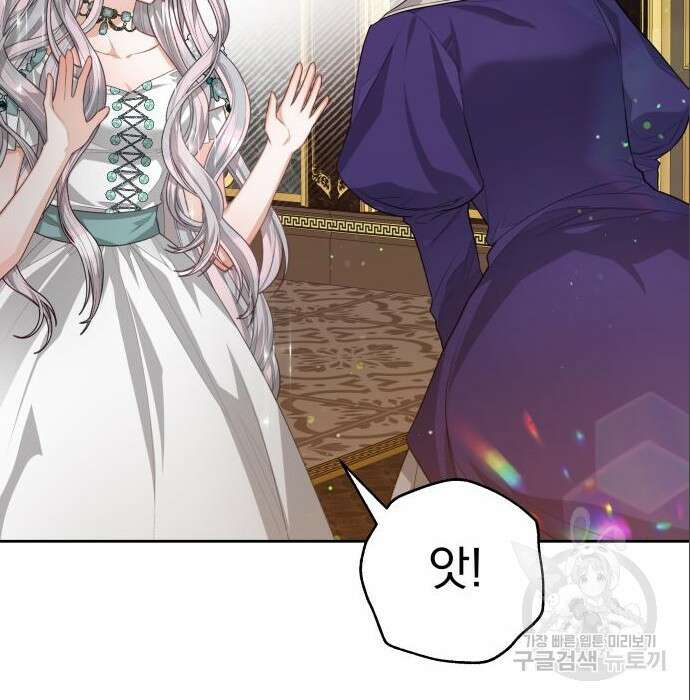 칼끝에 입술 30화 16