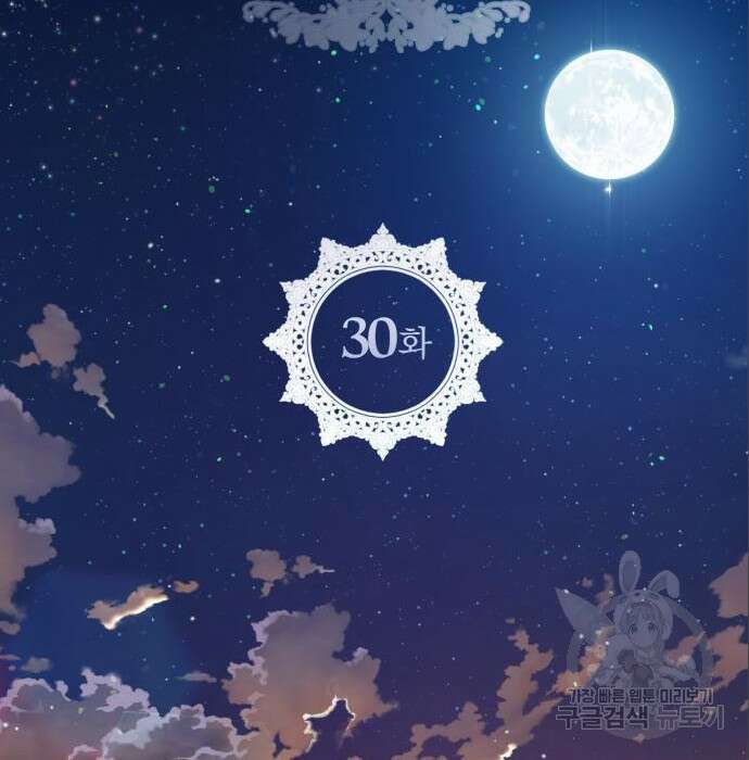 칼끝에 입술 30화 23