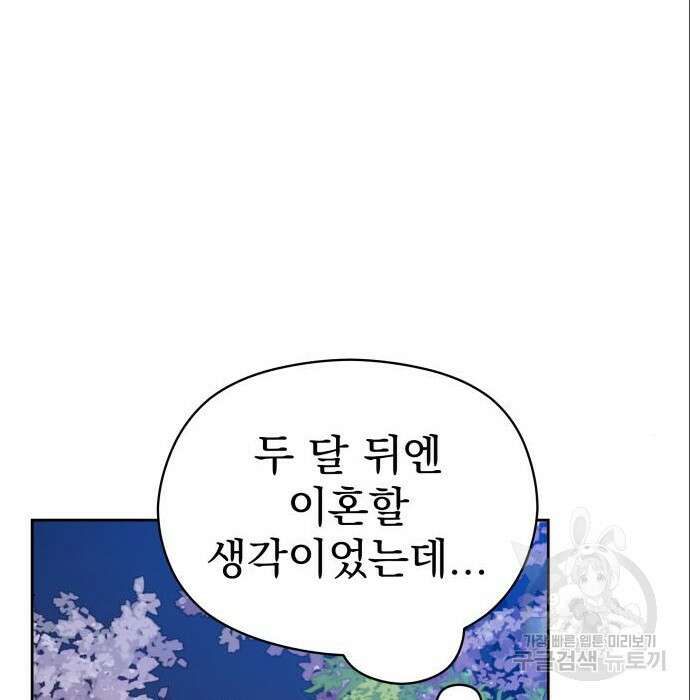 칼끝에 입술 30화 27