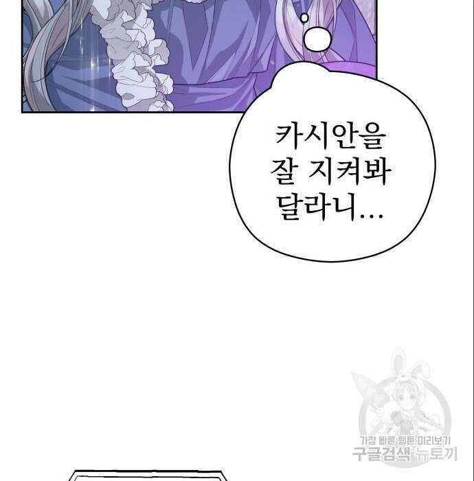 칼끝에 입술 30화 29