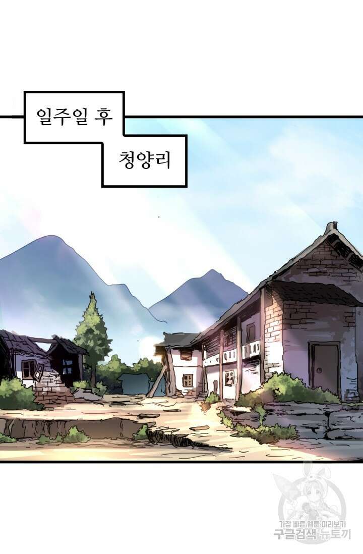 최강인데 또 레벨업 6화 2