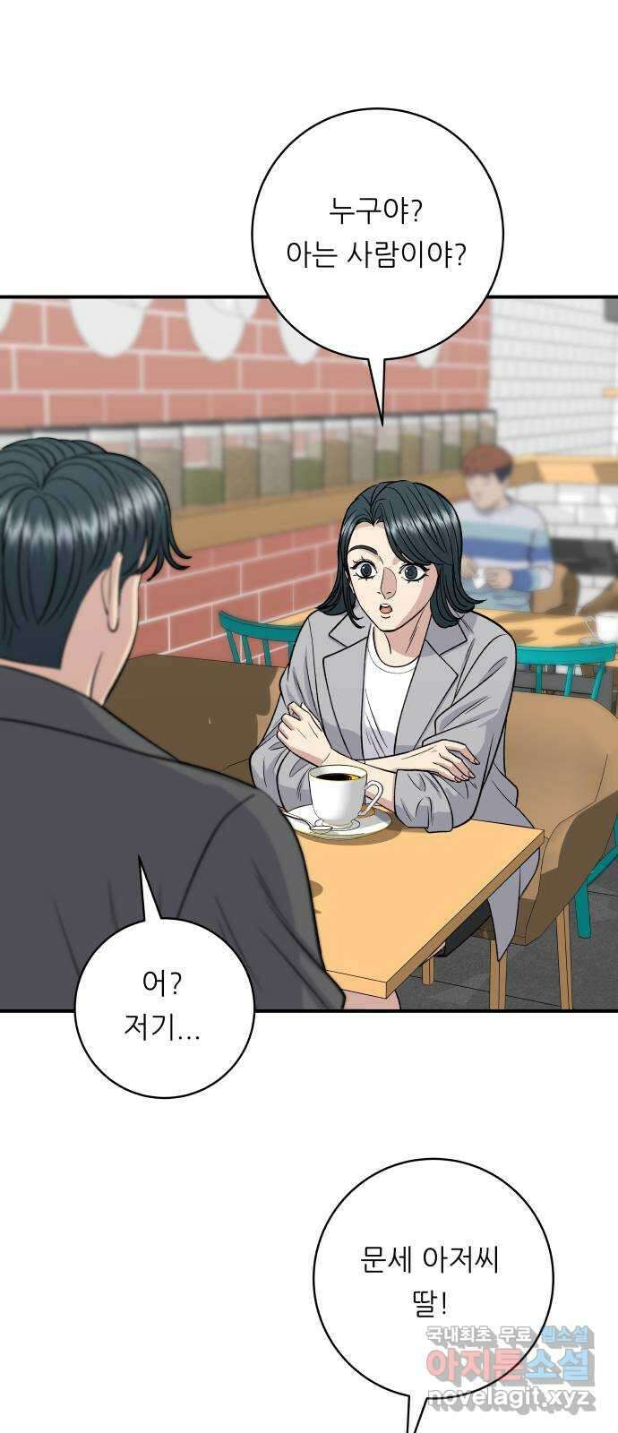 백수세끼 130화 단단면 2