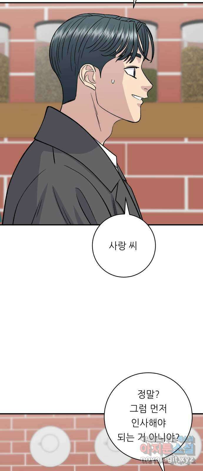백수세끼 130화 단단면 3