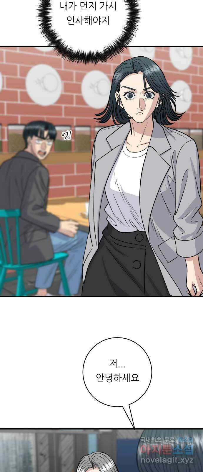 백수세끼 130화 단단면 9