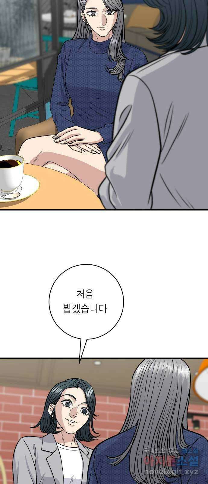 백수세끼 130화 단단면 10