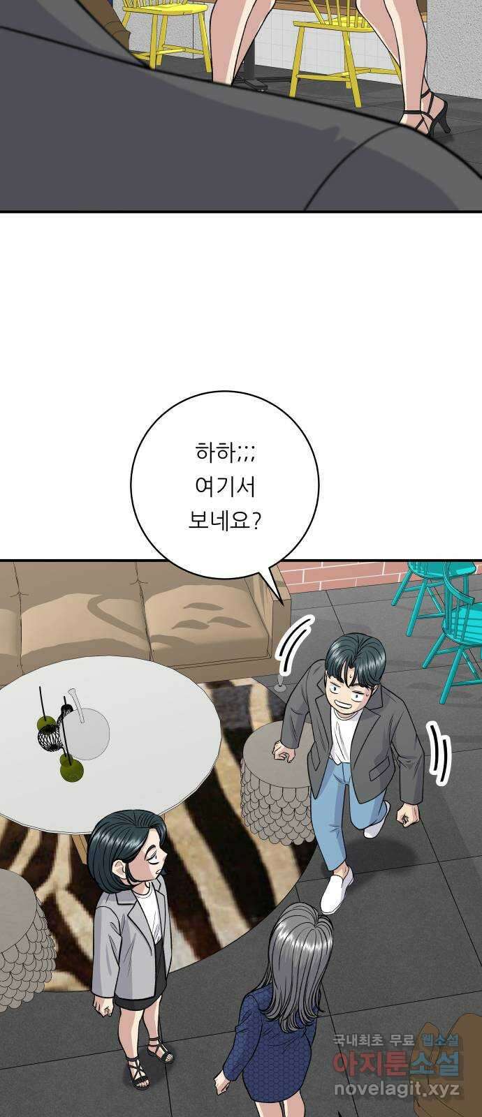 백수세끼 130화 단단면 13