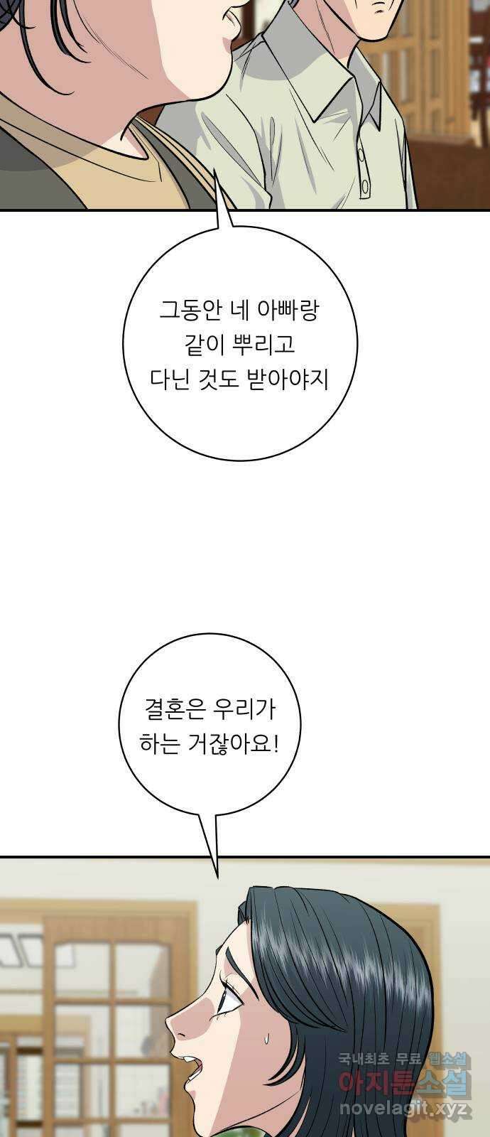백수세끼 140화 유산슬 4
