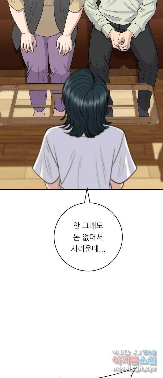 백수세끼 140화 유산슬 7