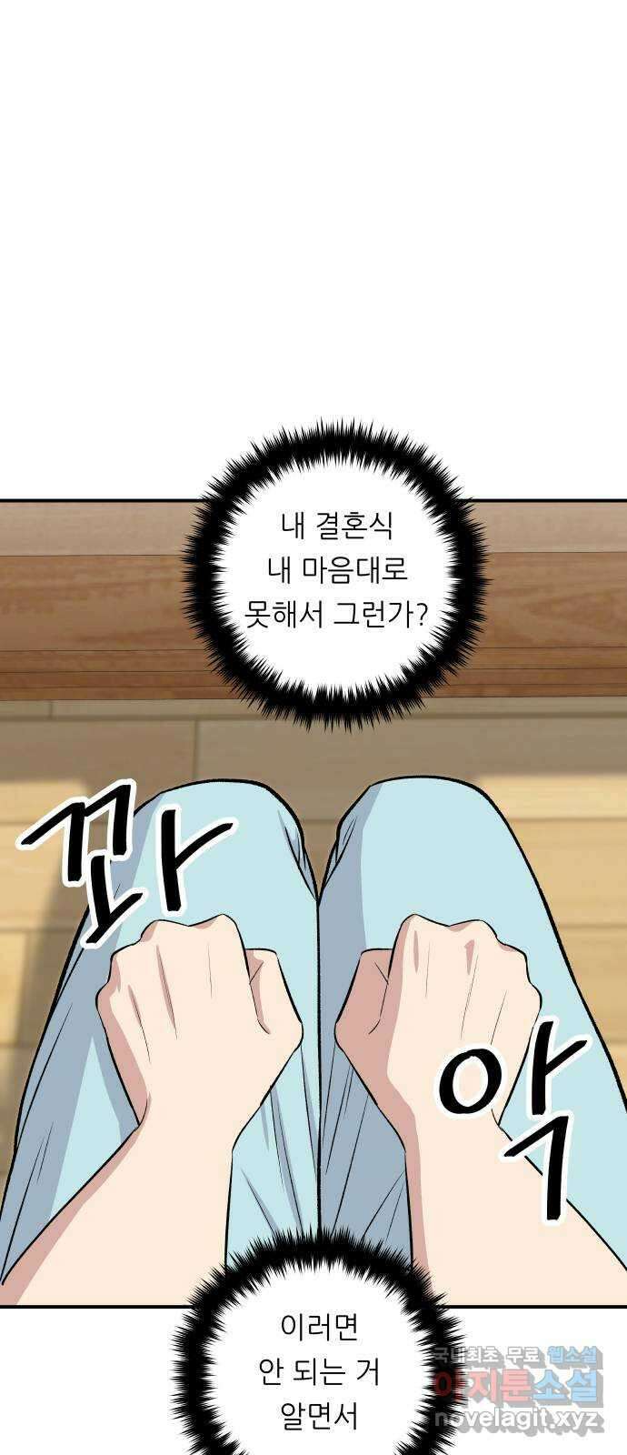 백수세끼 140화 유산슬 9