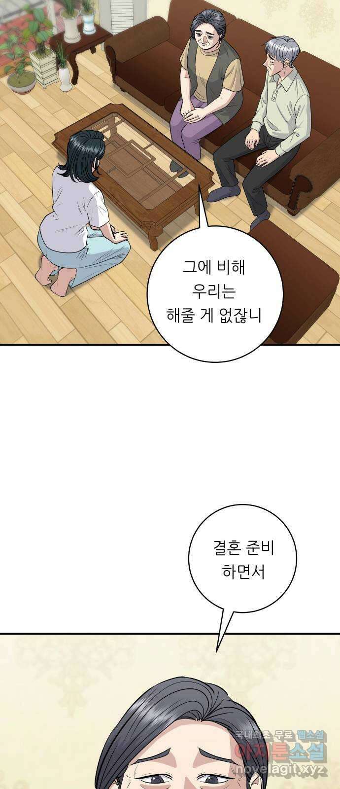 백수세끼 140화 유산슬 13