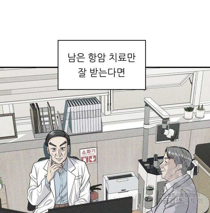 백수세끼 150화 6