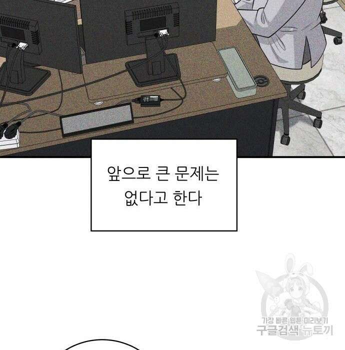 백수세끼 150화 7