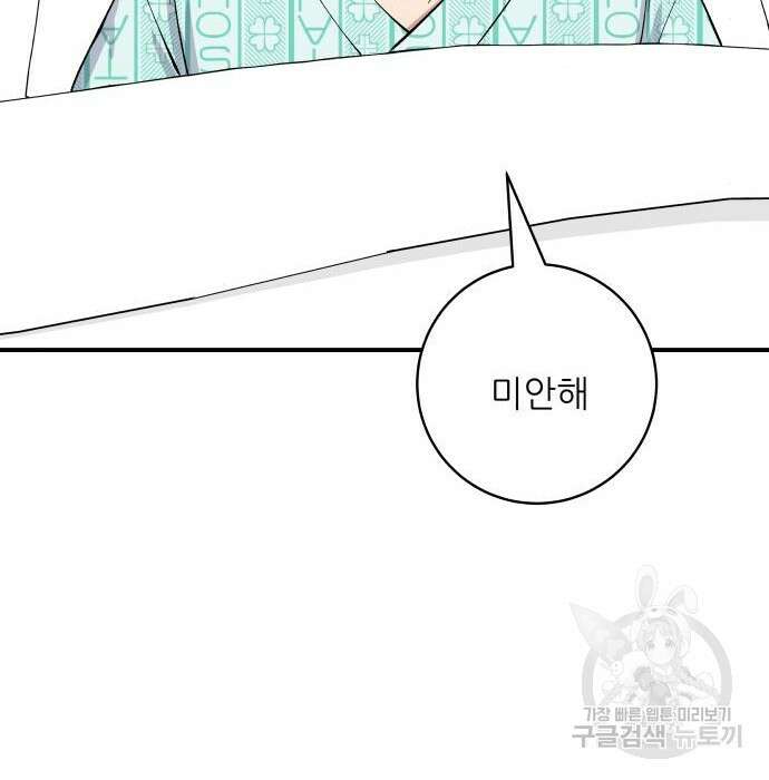 백수세끼 150화 9