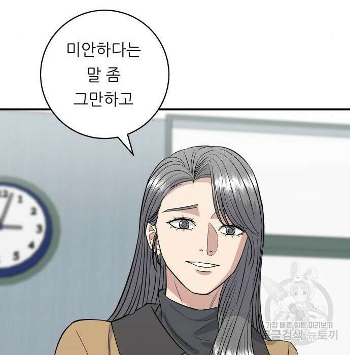 백수세끼 150화 10