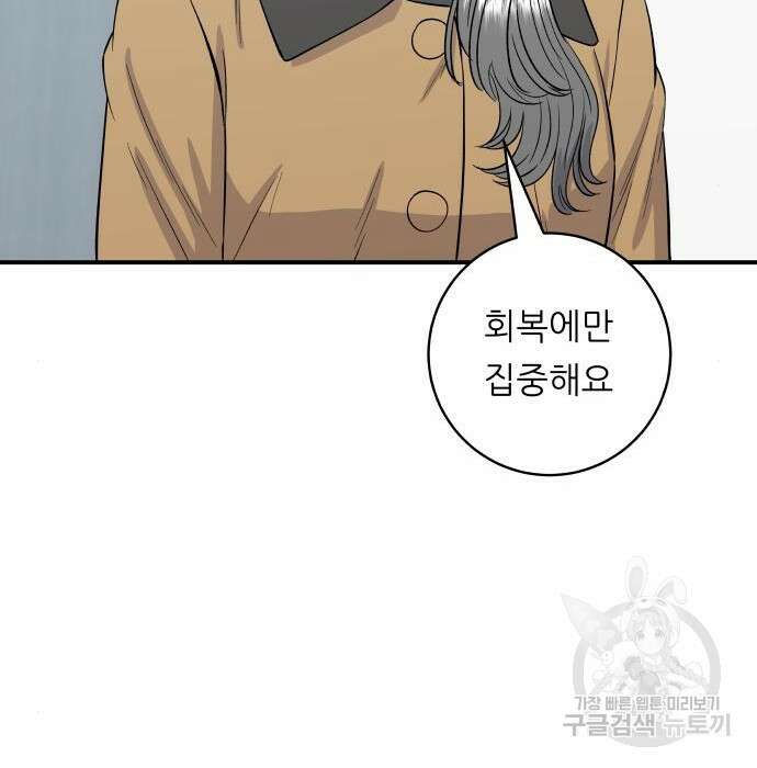 백수세끼 150화 11