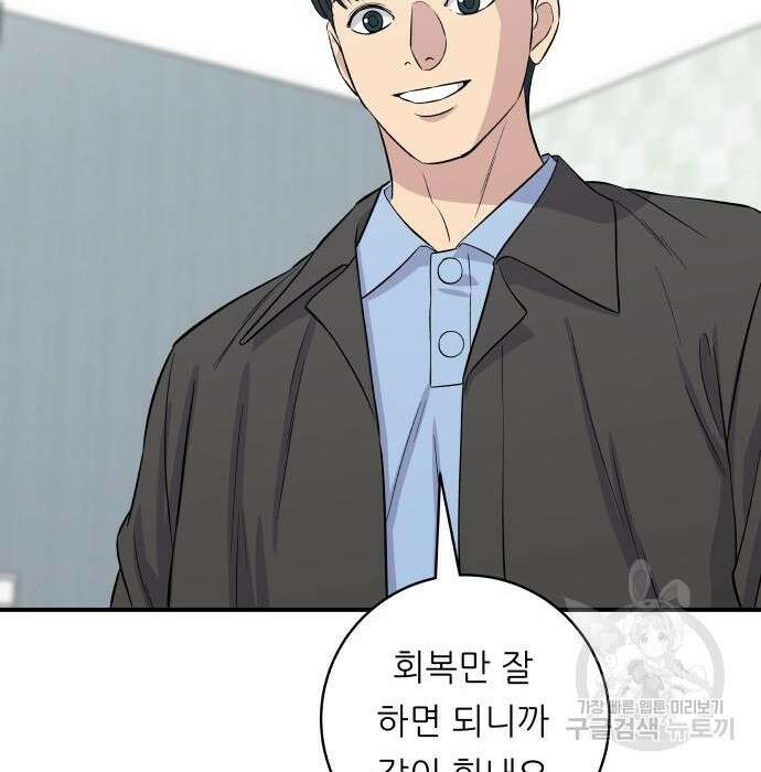 백수세끼 150화 13