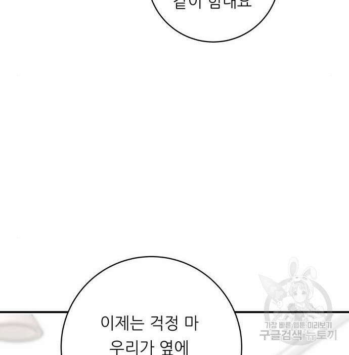 백수세끼 150화 14