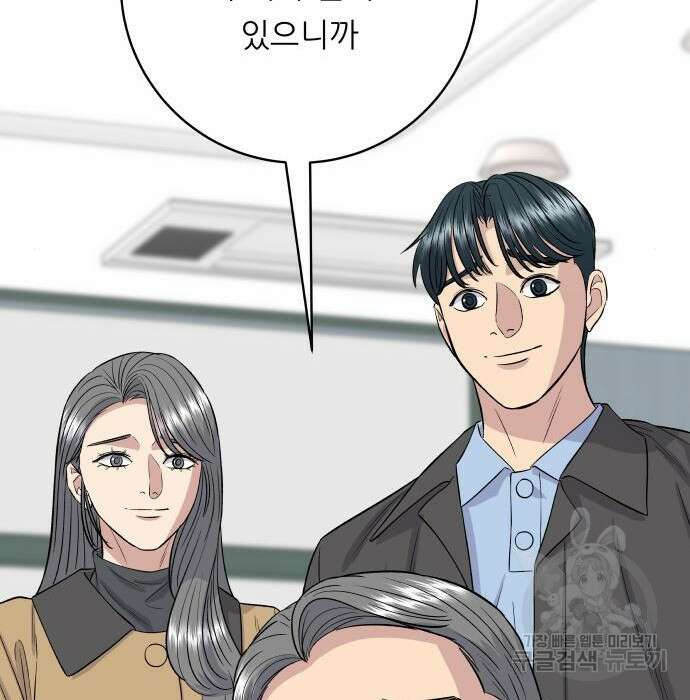 백수세끼 150화 15