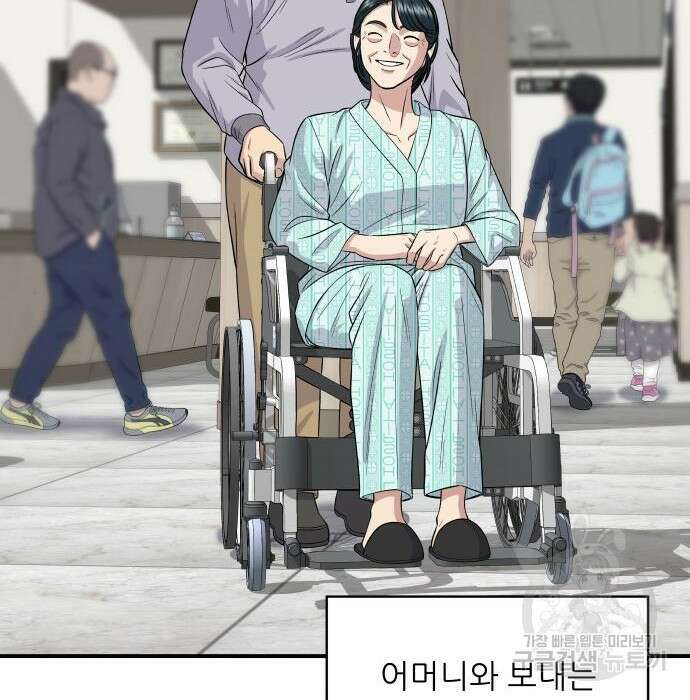 백수세끼 150화 19