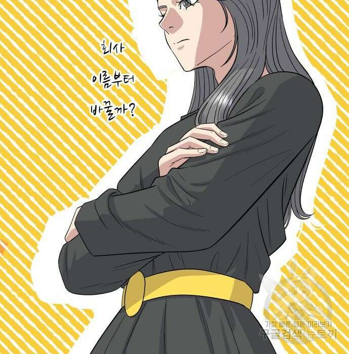 백수세끼 150화 21