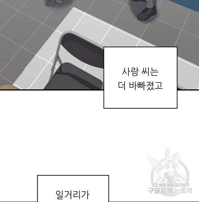 백수세끼 150화 24