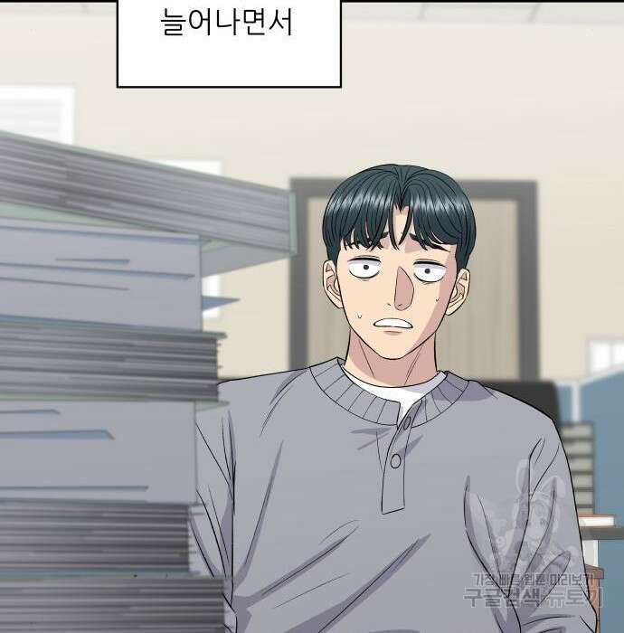 백수세끼 150화 25