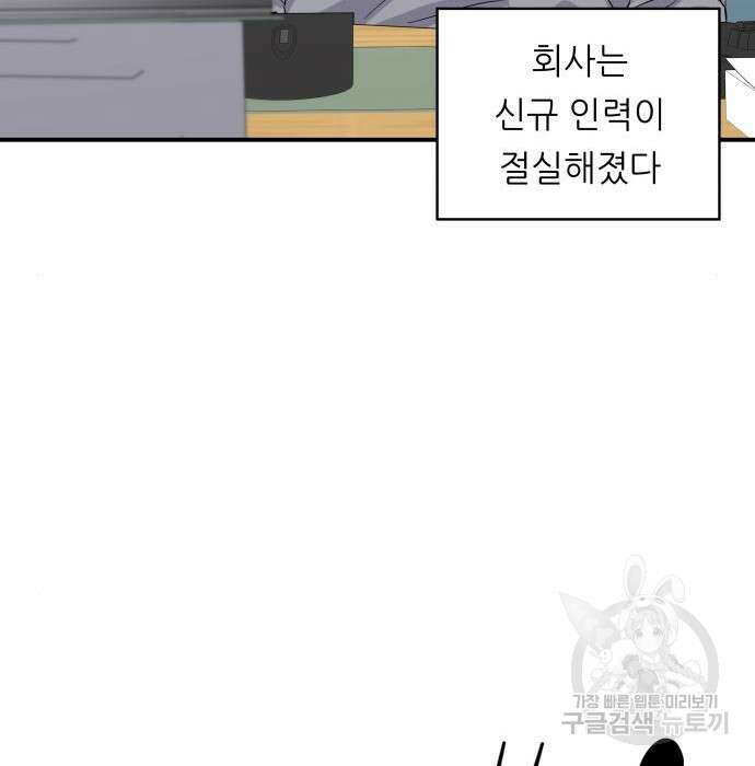 백수세끼 150화 26