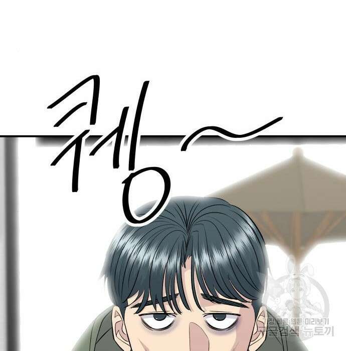 백수세끼 150화 28