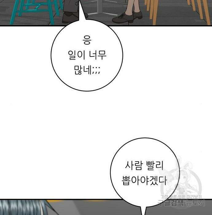 백수세끼 150화 32