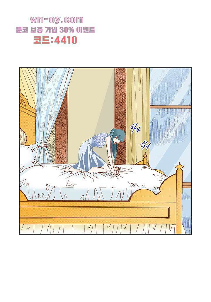 100의 그녀 53화 3