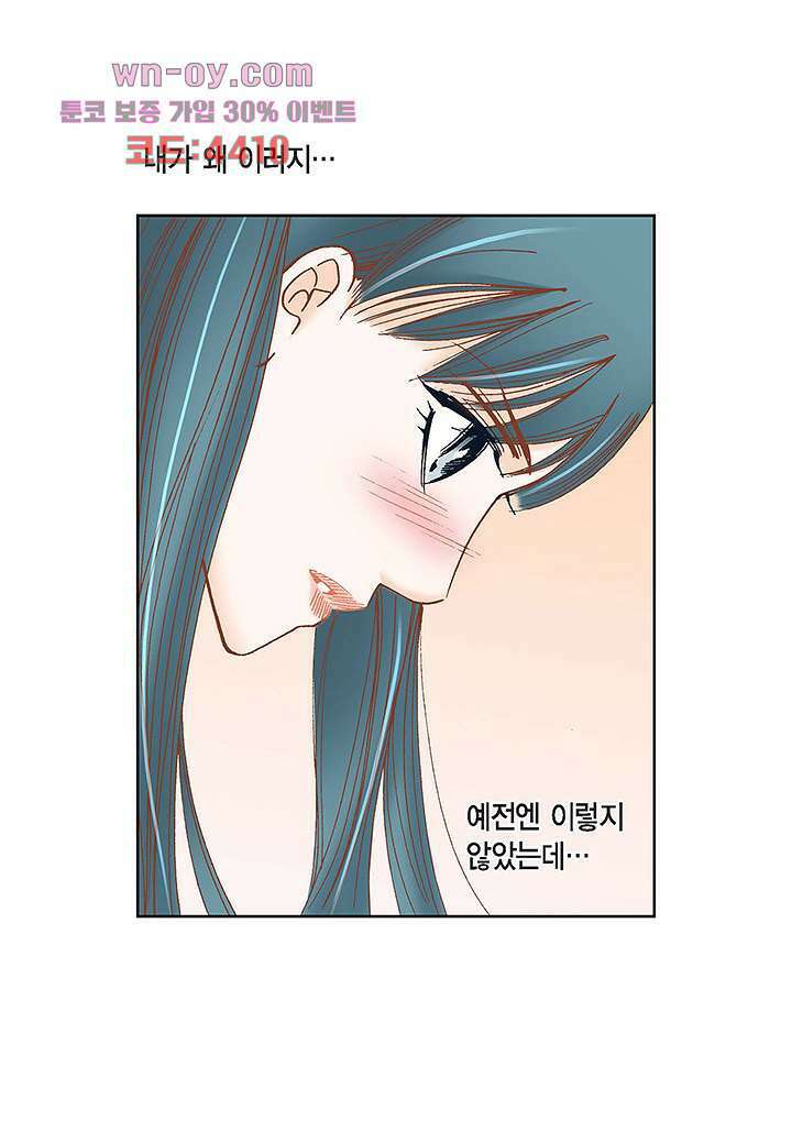 100의 그녀 53화 4